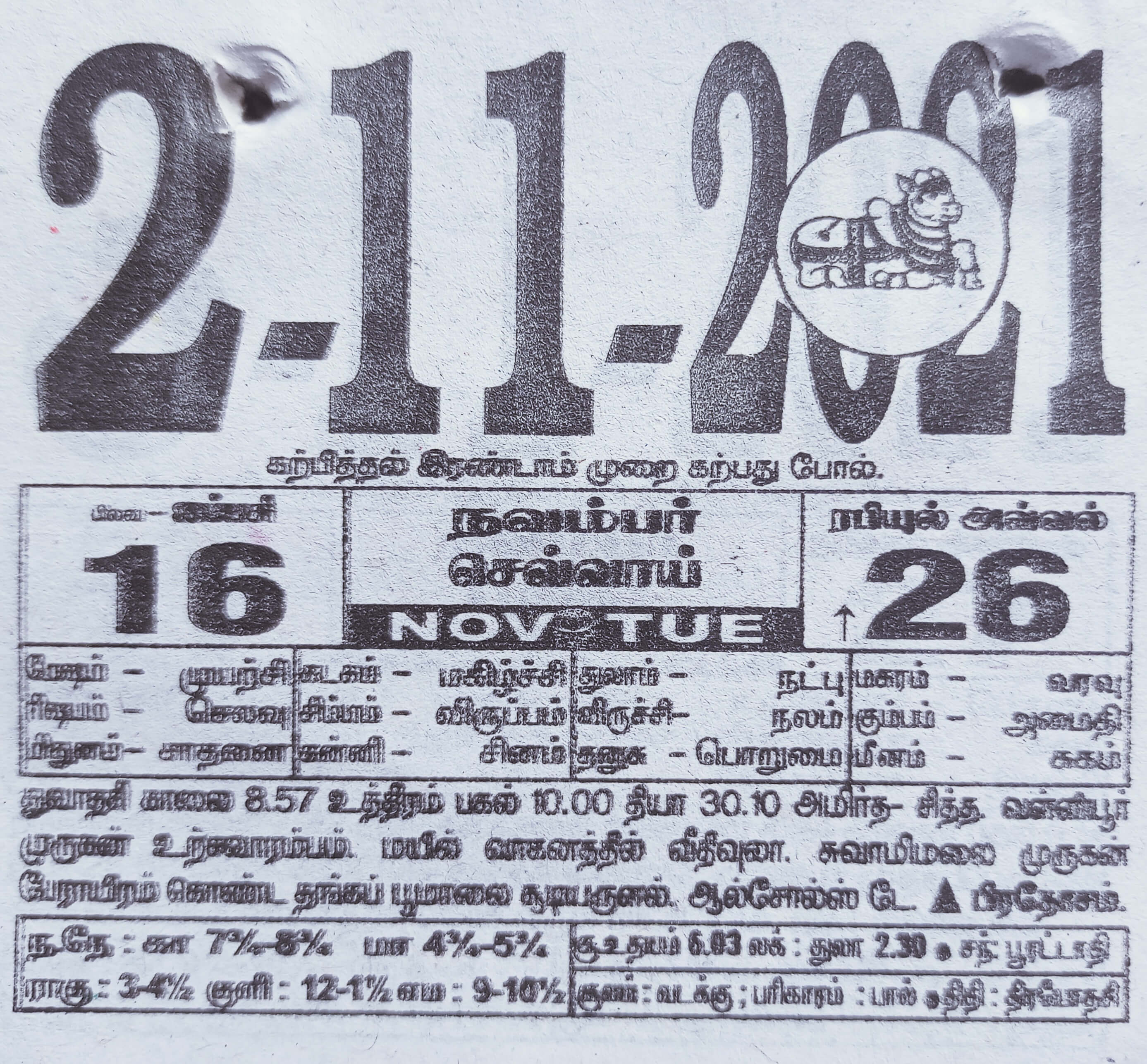 https://tamilprograms.in/public/2021/11/02.jpg