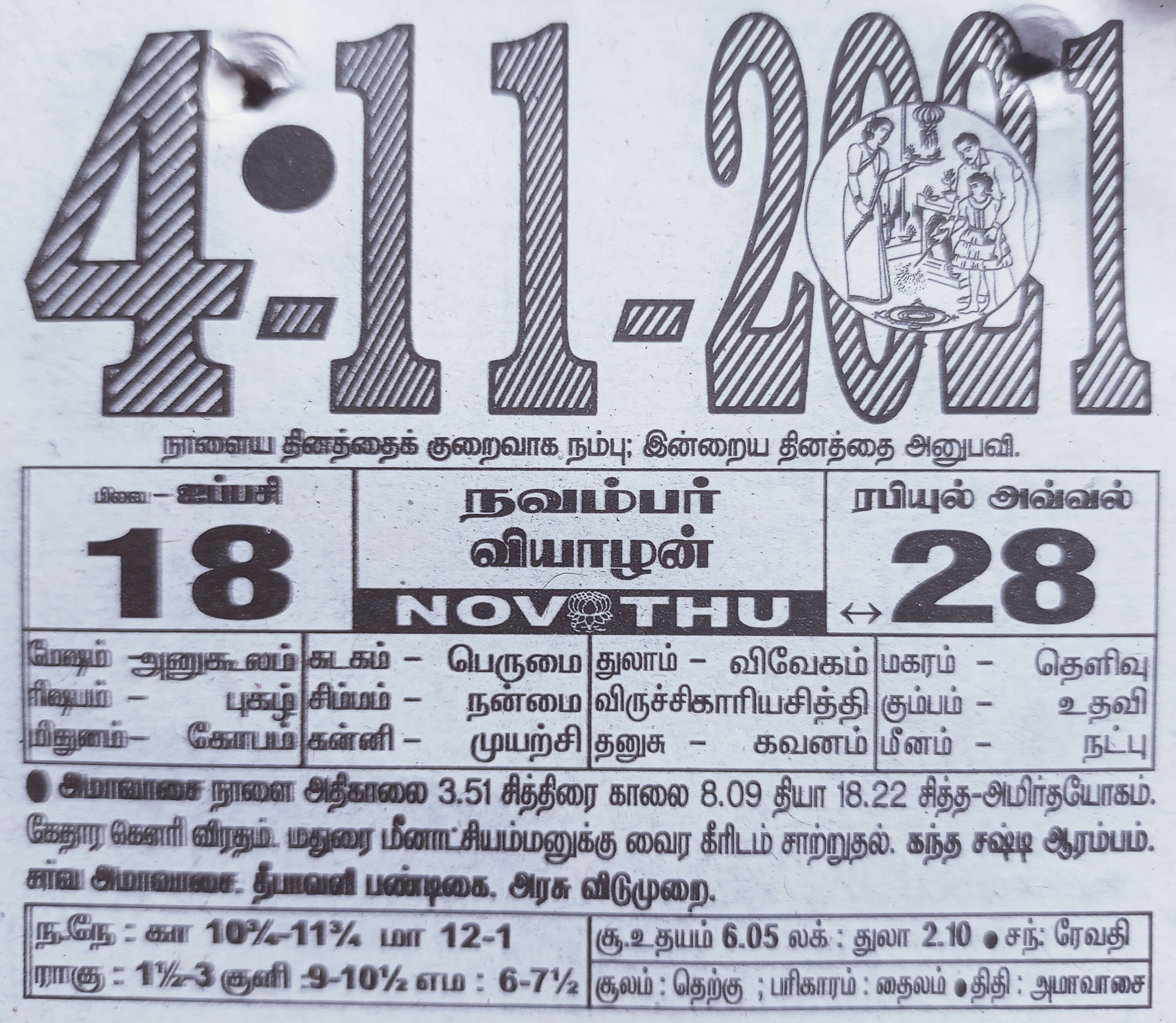 https://tamilprograms.in/public/2021/11/04.jpg