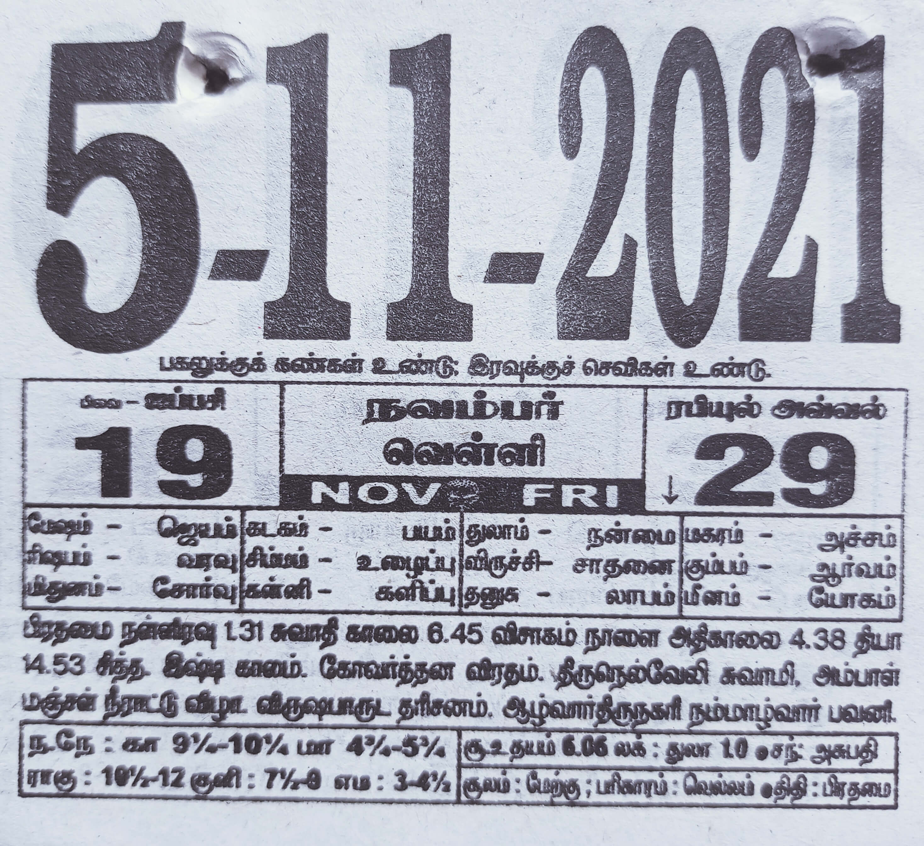 https://tamilprograms.in/public/2021/11/05.jpg
