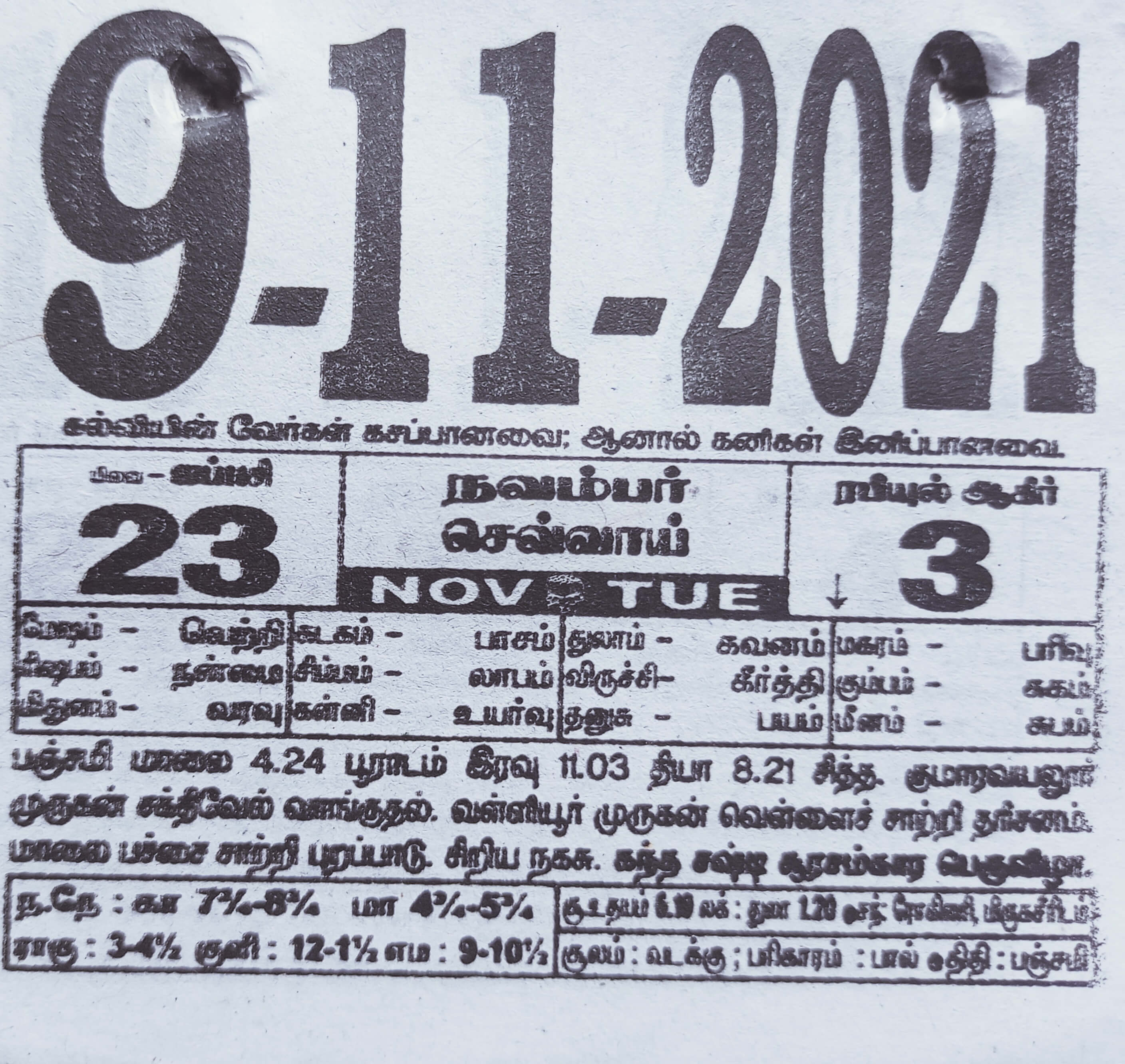 https://tamilprograms.in/public/2021/11/09.jpg