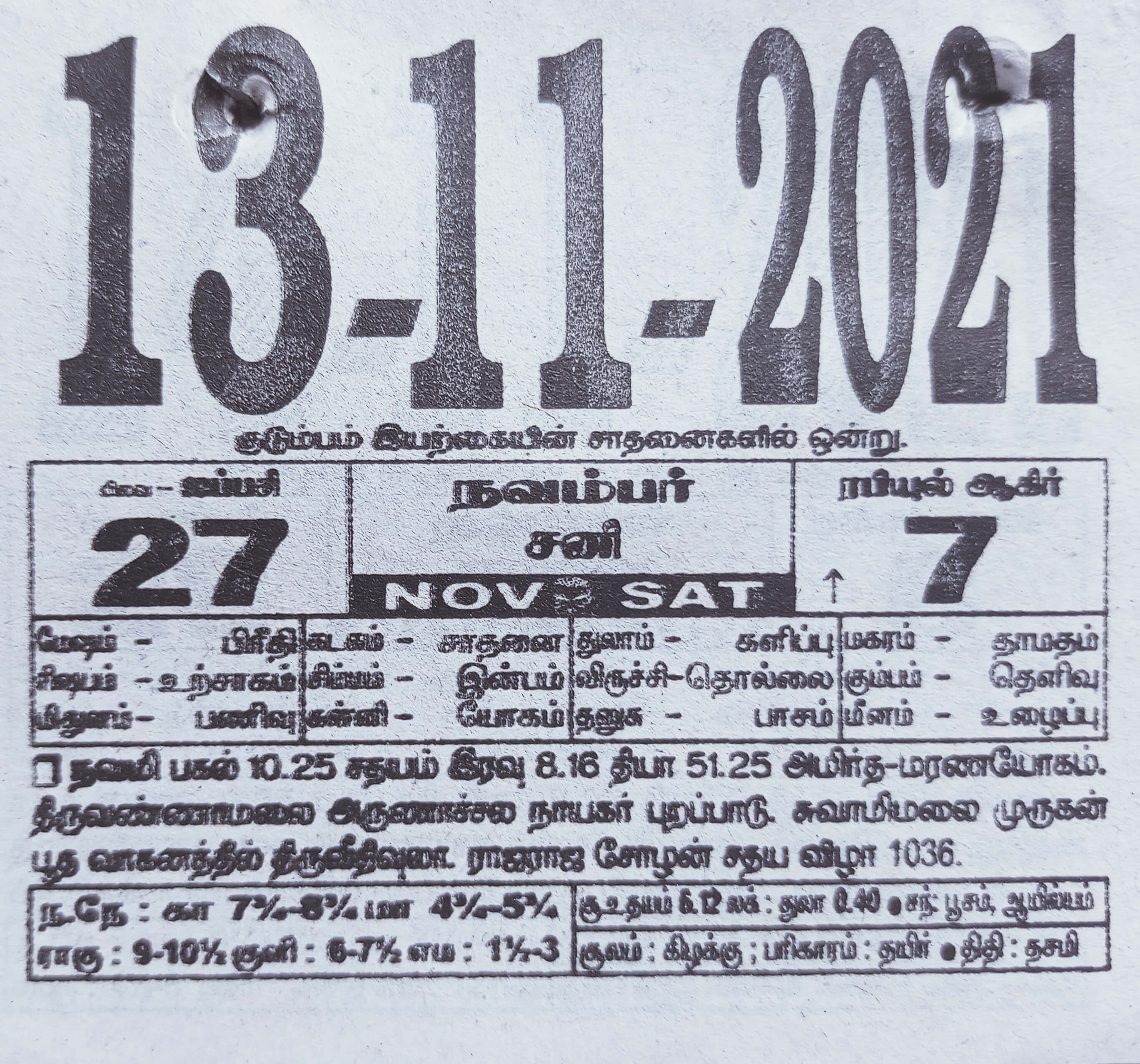 https://tamilprograms.in/public/2021/11/13.jpg