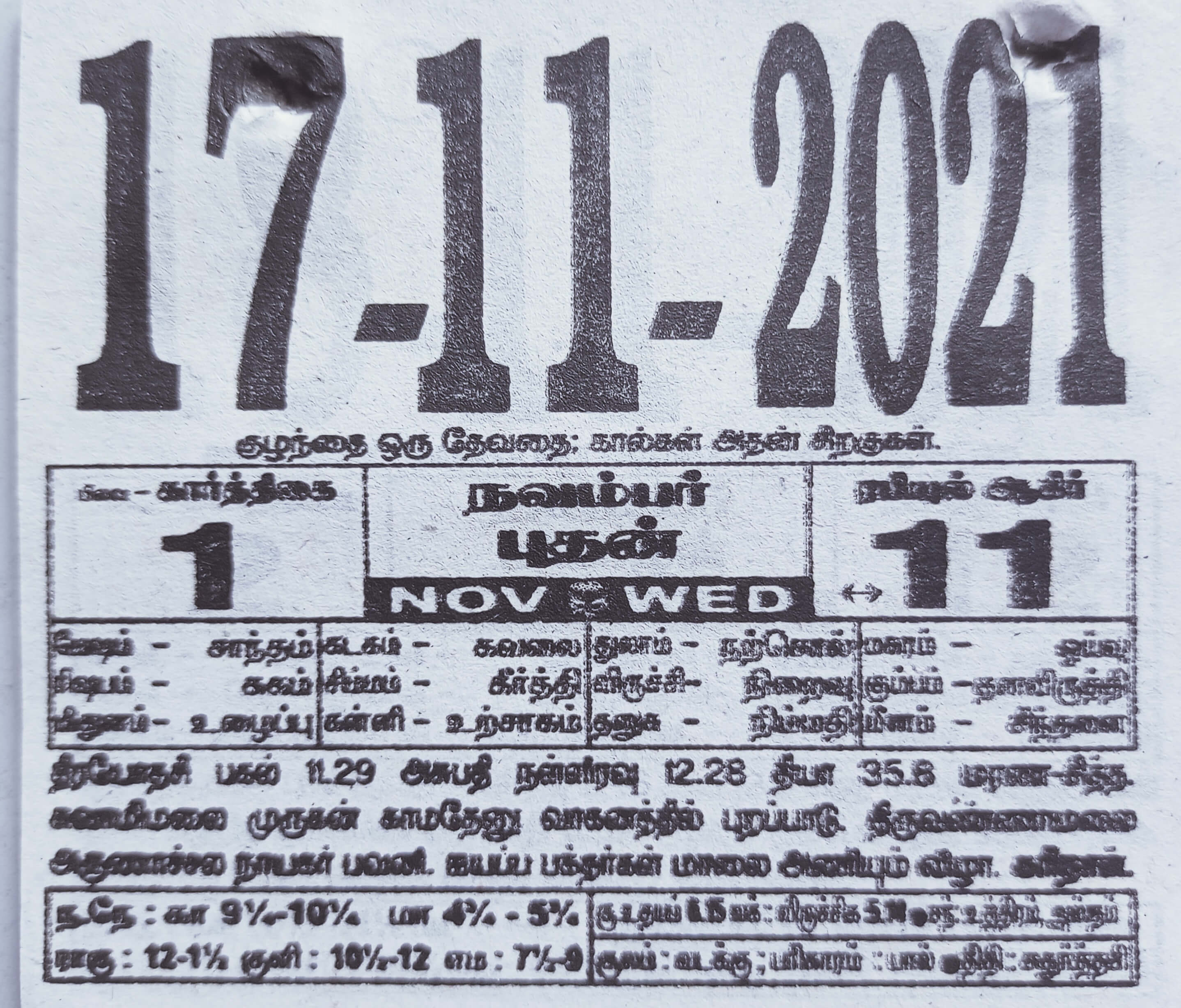 https://tamilprograms.in/public/2021/11/17.jpg