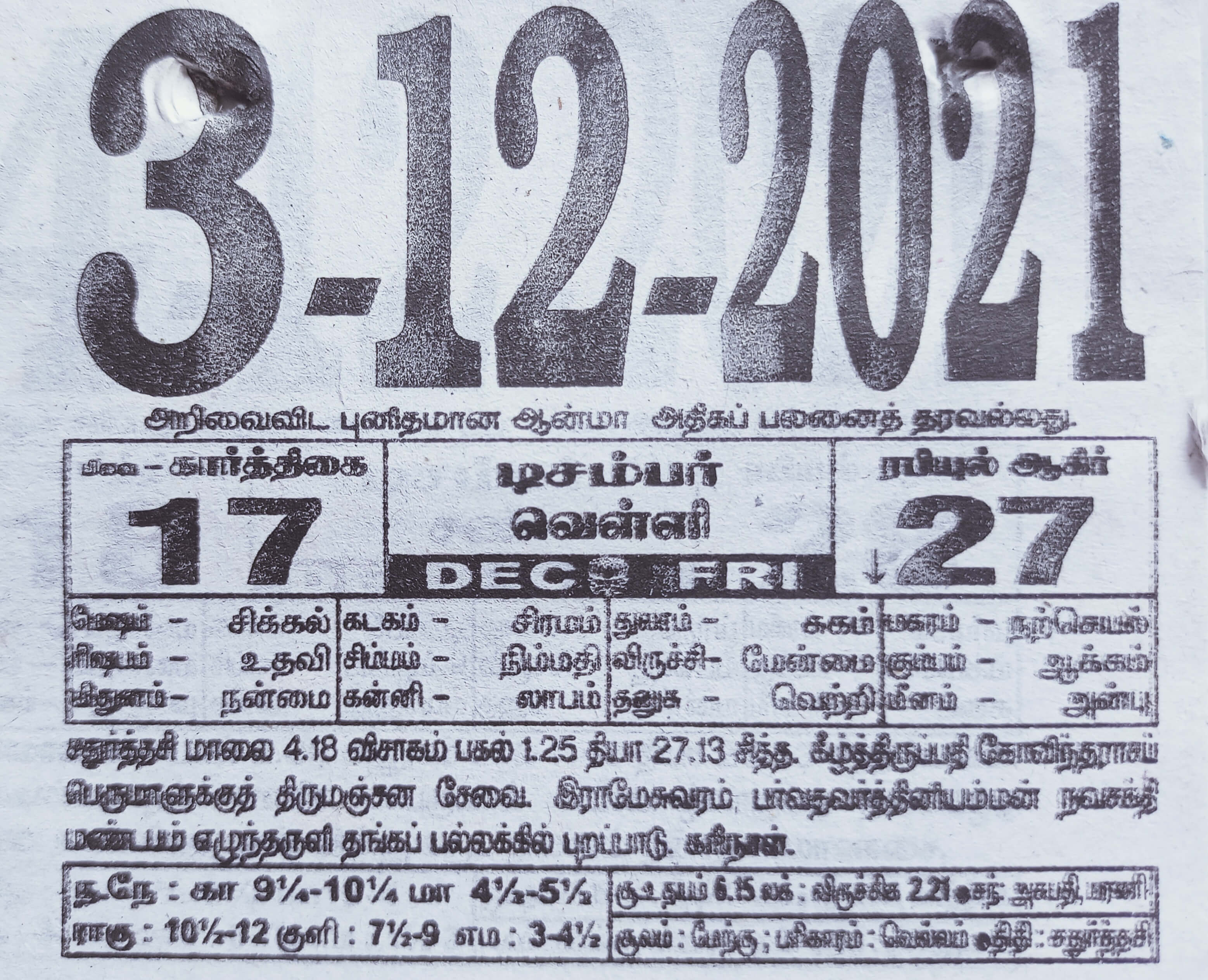 https://tamilprograms.in/public/2021/12/03.jpg