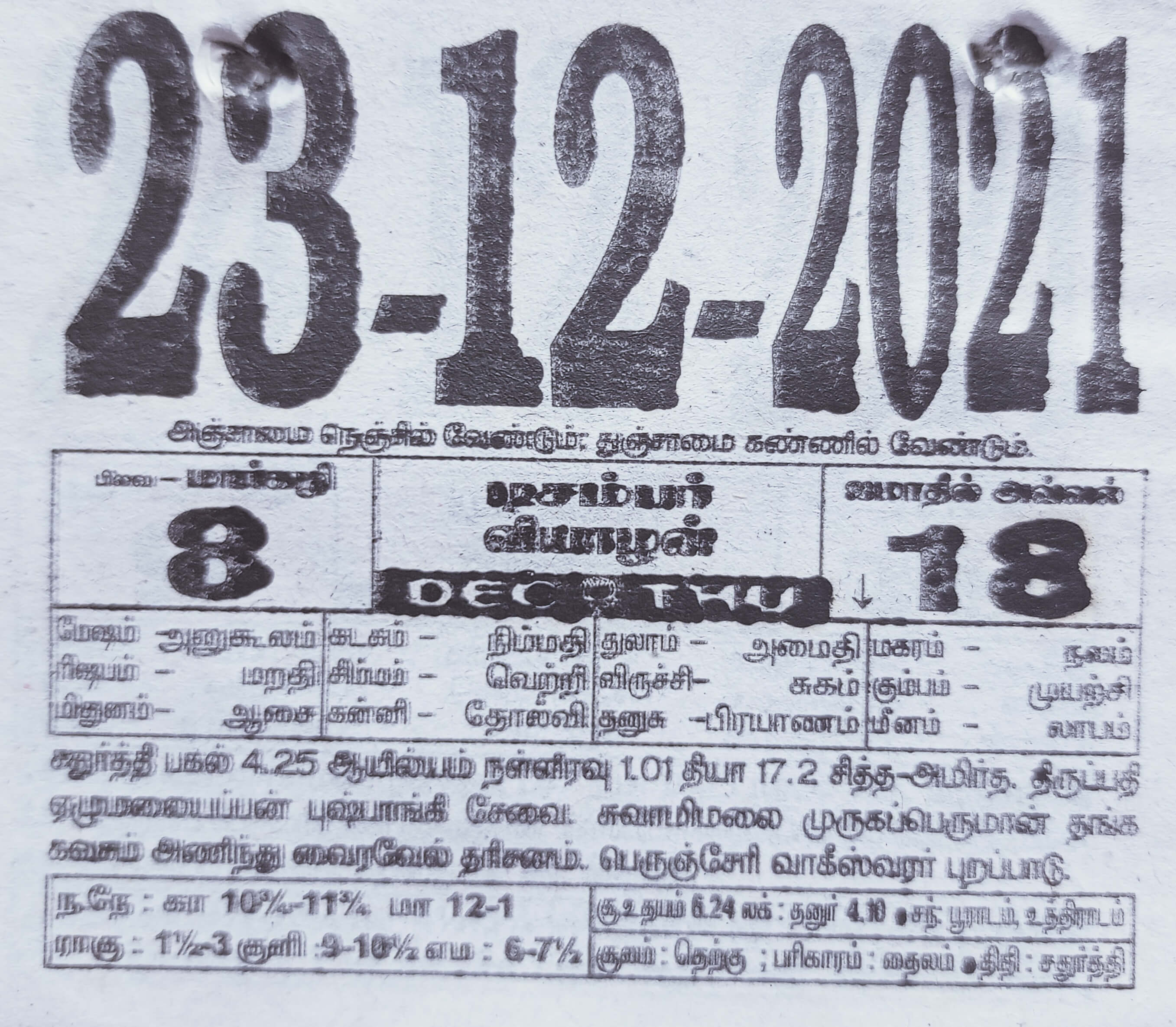 https://tamilprograms.in/public/2021/12/23.jpg