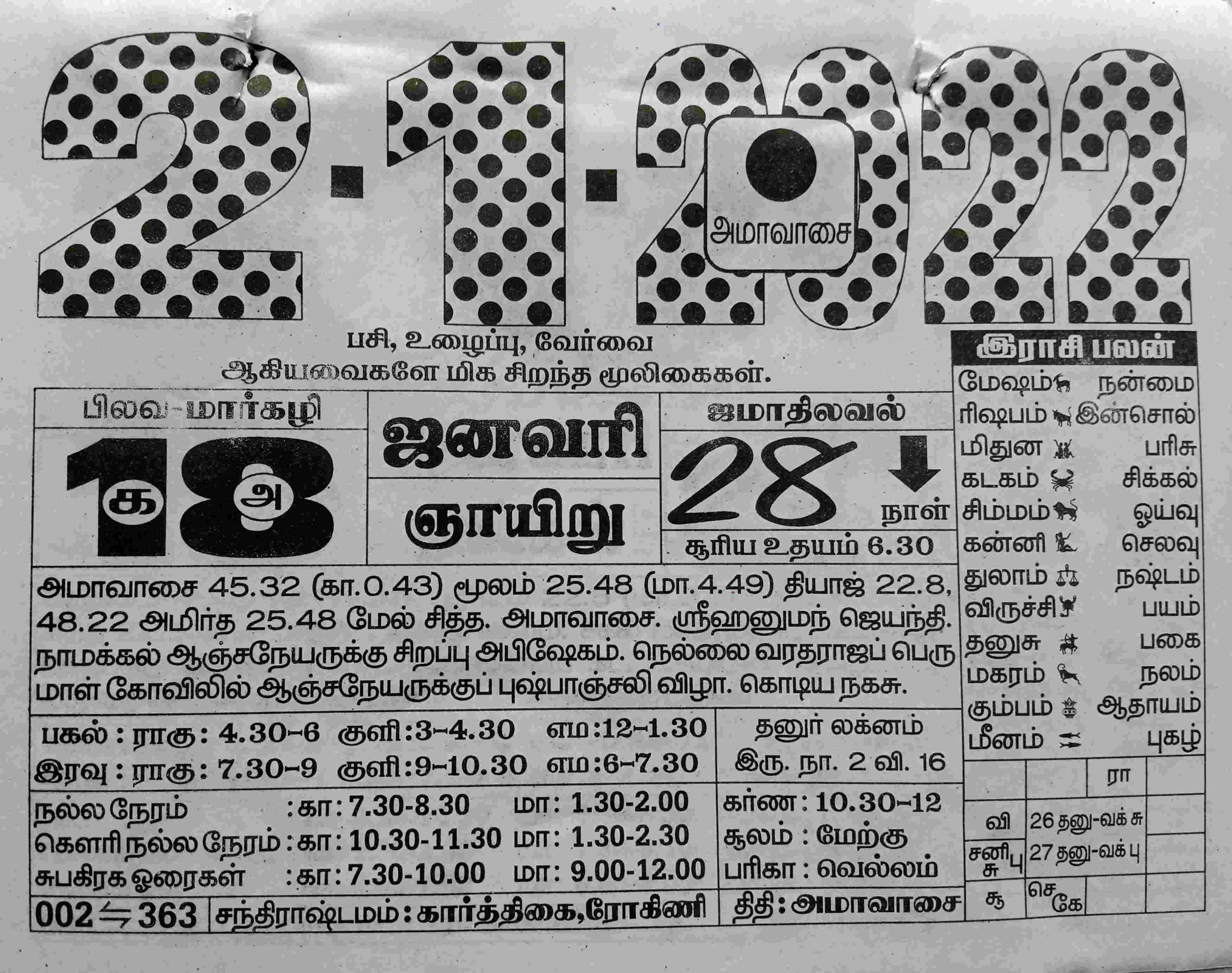 https://tamilprograms.in/public/2022/01/02.jpg