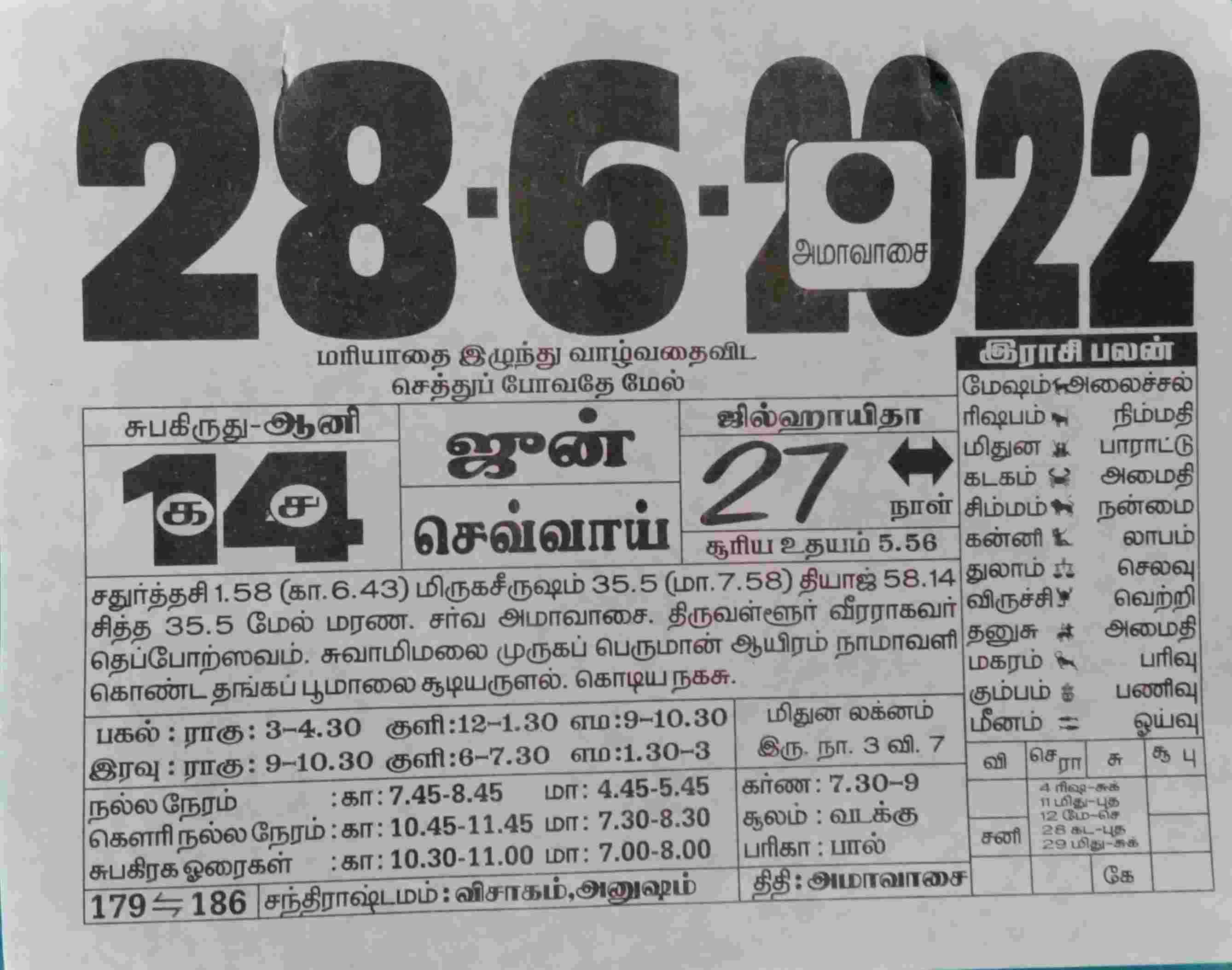 https://tamilprograms.in/public/2022/06/28.jpg