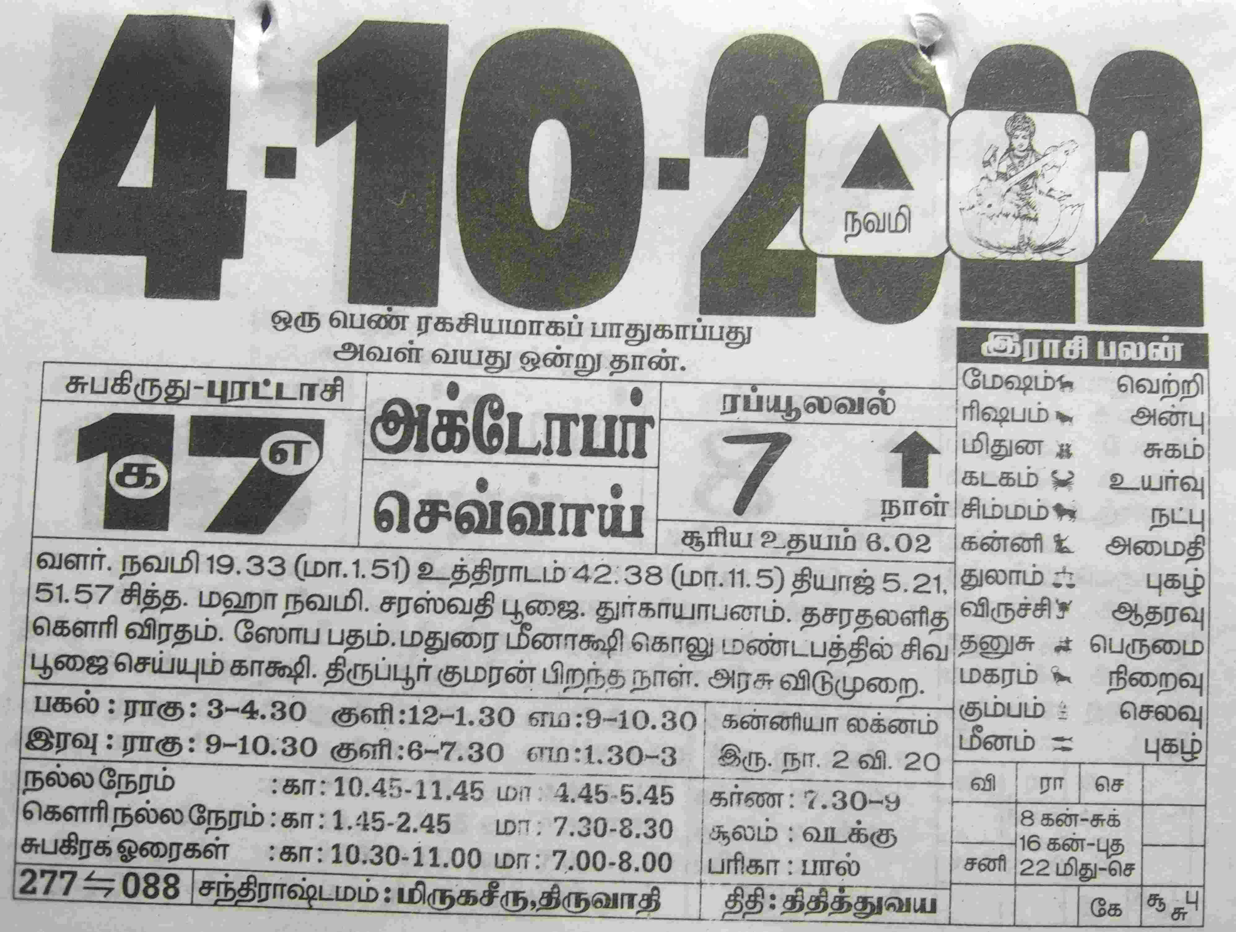 https://tamilprograms.in/public/2022/10/04.jpg