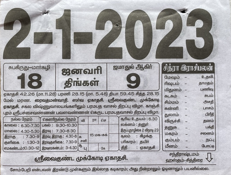 https://tamilprograms.in/public/2023/01/02.jpg