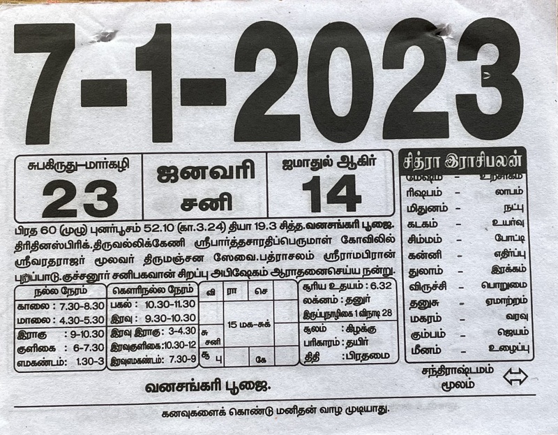 https://tamilprograms.in/public/2023/01/07.jpg