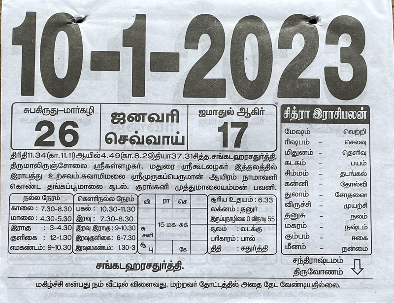 https://tamilprograms.in/public/2023/01/10.jpg