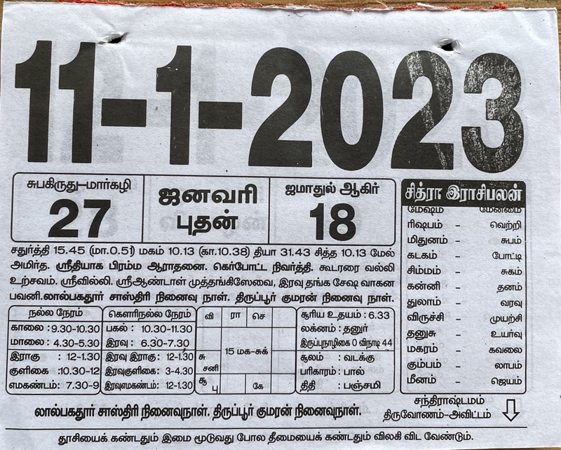 https://tamilprograms.in/public/2023/01/11.jpg
