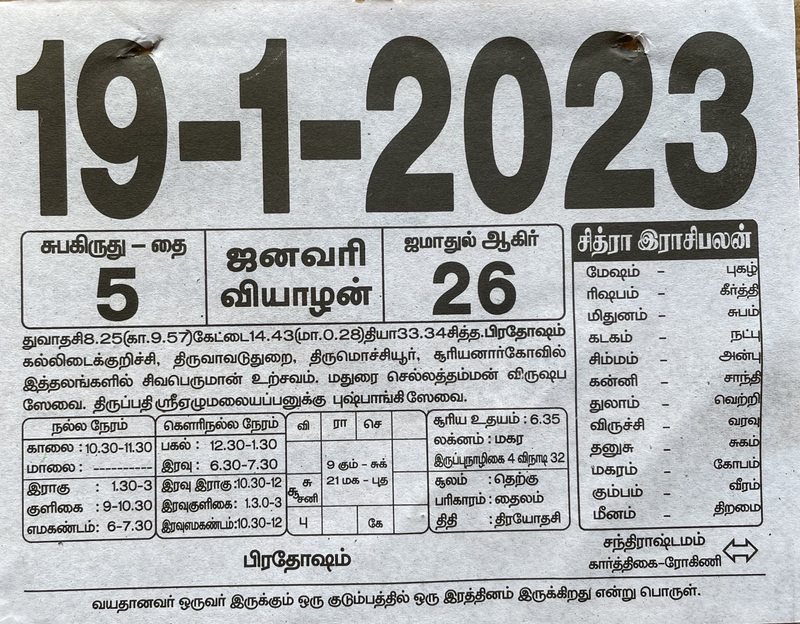 https://tamilprograms.in/public/2023/01/19.jpg