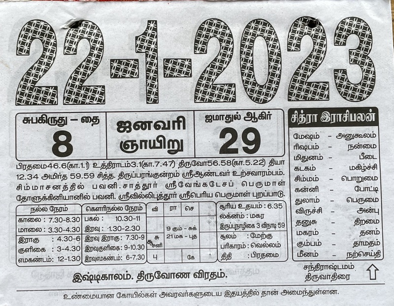 https://tamilprograms.in/public/2023/01/22.jpg