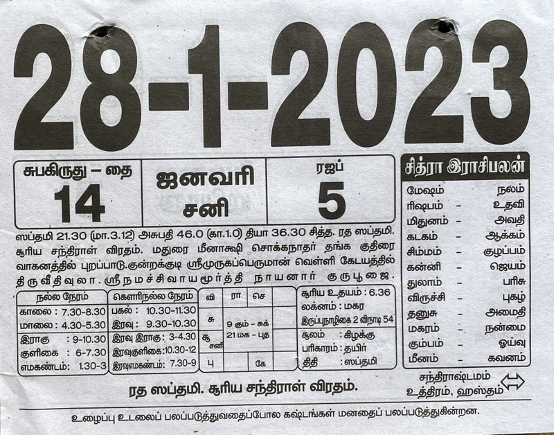 https://tamilprograms.in/public/2023/01/28.jpg
