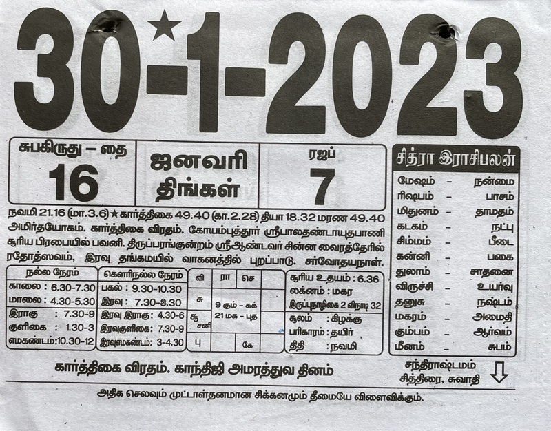 https://tamilprograms.in/public/2023/01/30.jpg