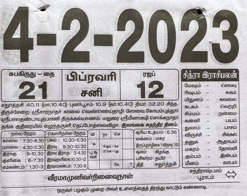 https://tamilprograms.in/public/2023/02/04.JPG