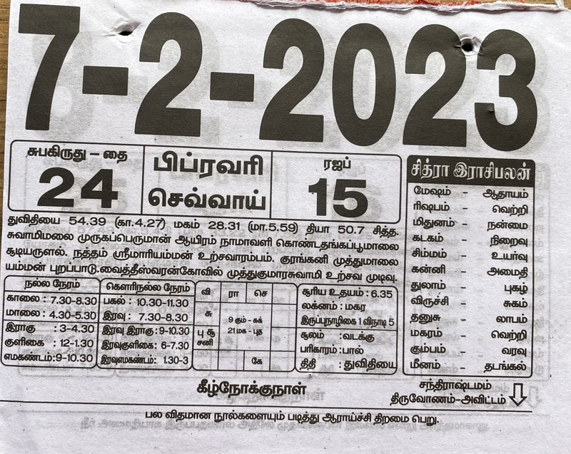 https://tamilprograms.in/public/2023/02/07.JPG