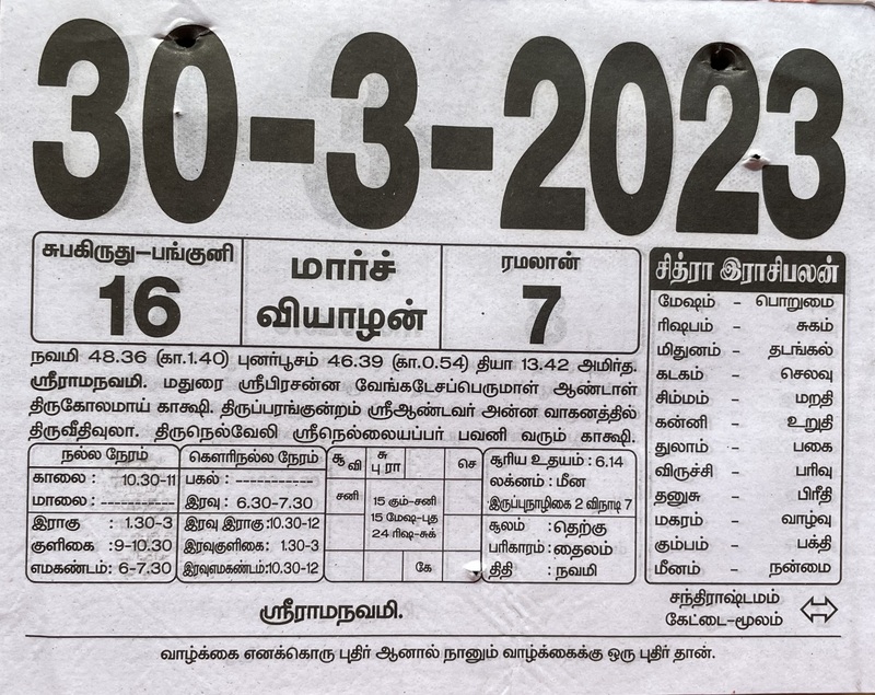 https://tamilprograms.in/public/2023/03/30.JPG