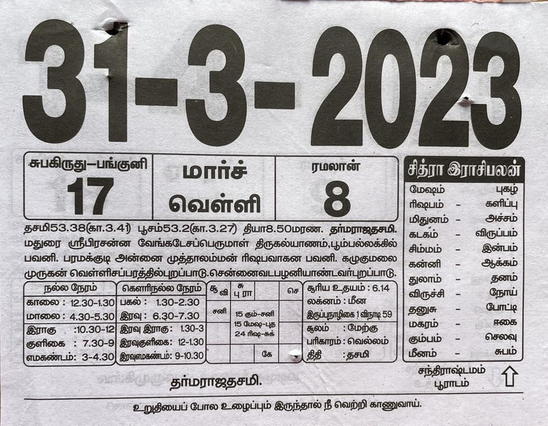 https://tamilprograms.in/public/2023/03/31.JPG
