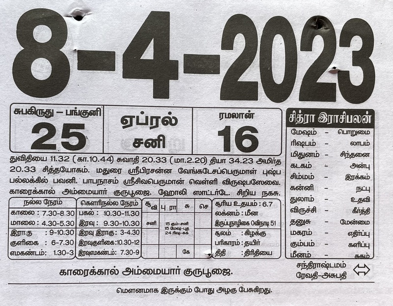 https://tamilprograms.in/public/2023/04/08.JPG