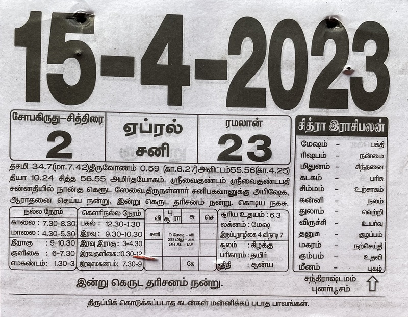 https://tamilprograms.in/public/2023/04/15.JPG