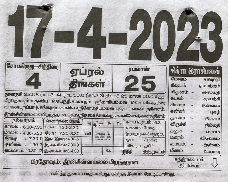 https://tamilprograms.in/public/2023/04/17.JPG