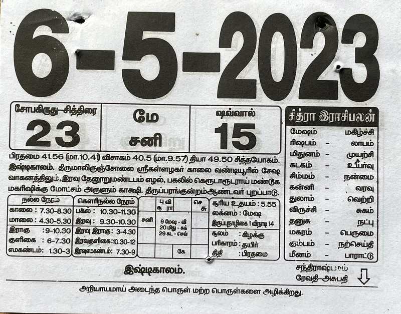 https://tamilprograms.in/public/2023/05/06.JPG