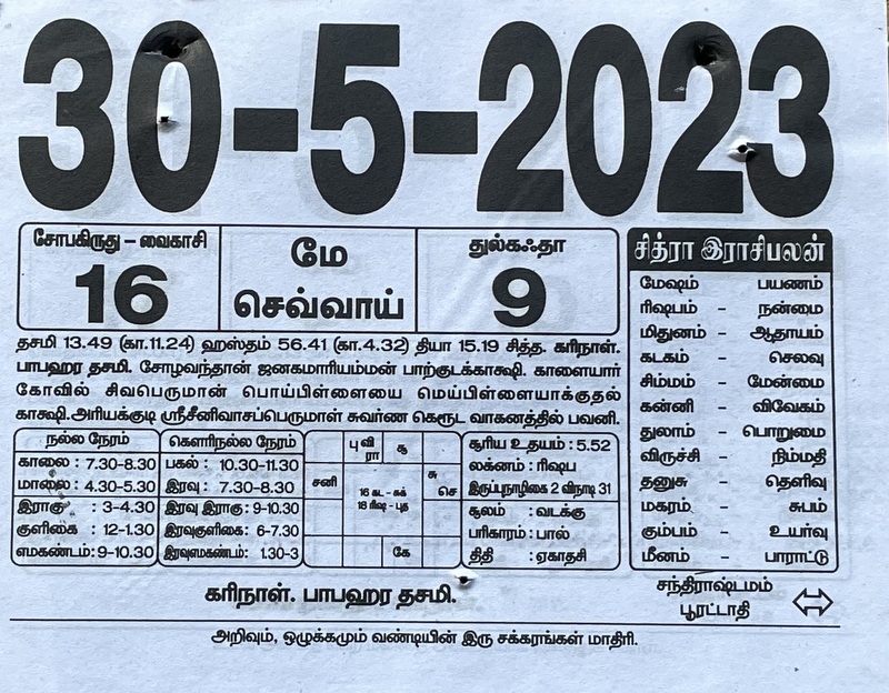 https://tamilprograms.in/public/2023/05/30.JPG