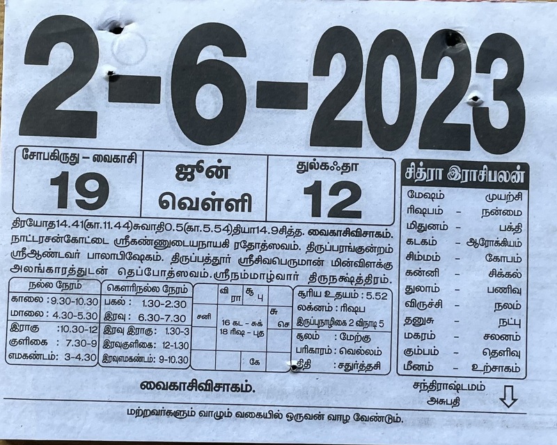 https://tamilprograms.in/public/2023/06/02.JPG