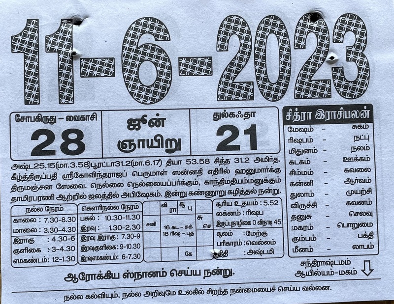 https://tamilprograms.in/public/2023/06/11.JPG