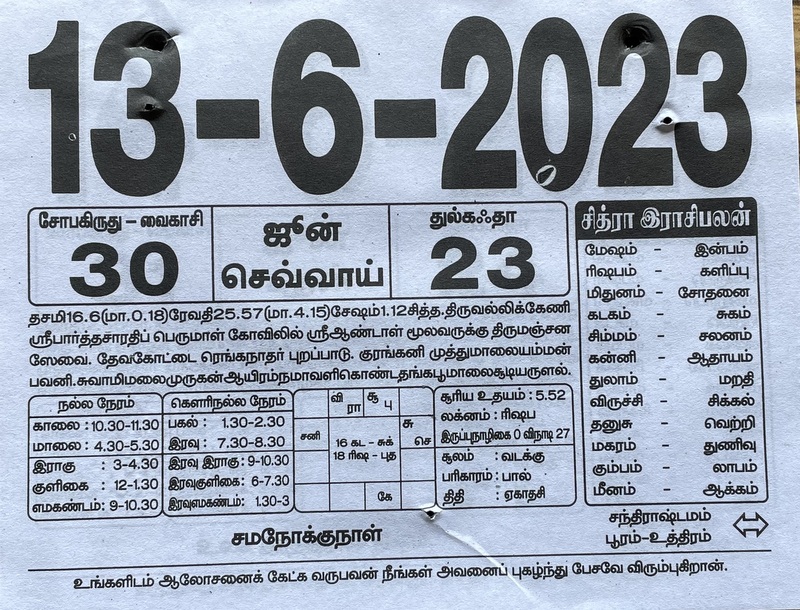 https://tamilprograms.in/public/2023/06/13.JPG