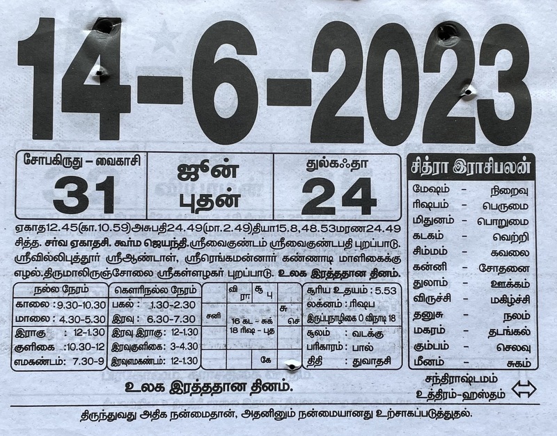 https://tamilprograms.in/public/2023/06/14.JPG