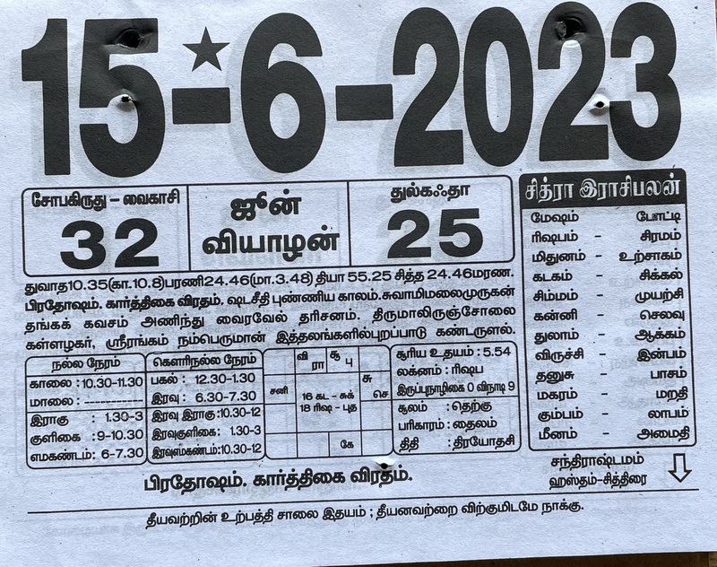 https://tamilprograms.in/public/2023/06/15.JPG