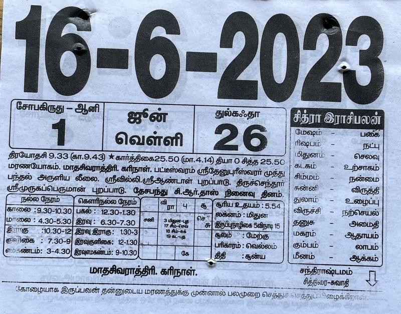 https://tamilprograms.in/public/2023/06/16.JPG
