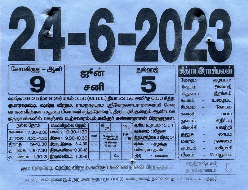 https://tamilprograms.in/public/2023/06/24.JPG