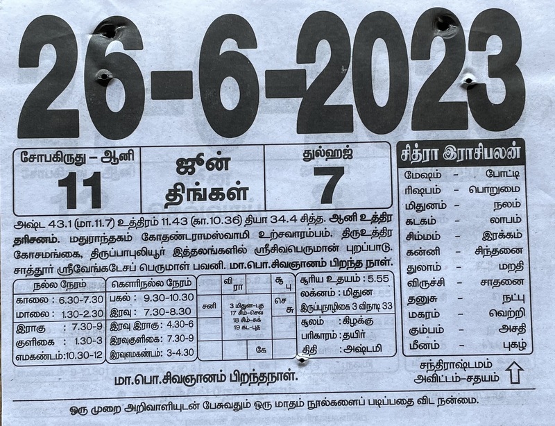 https://tamilprograms.in/public/2023/06/26.JPG