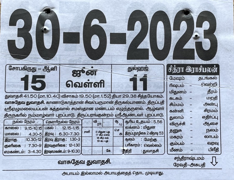 https://tamilprograms.in/public/2023/06/30.JPG