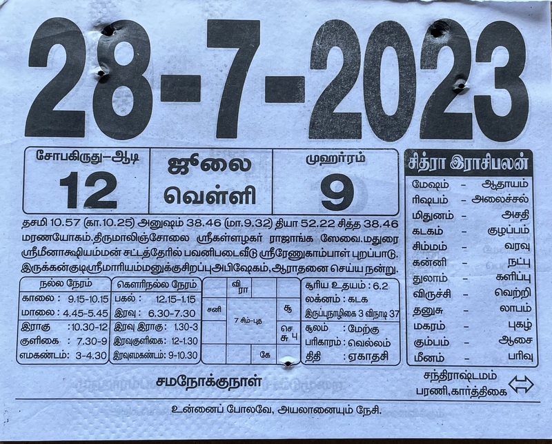 https://tamilprograms.in/public/2023/07/28.JPG