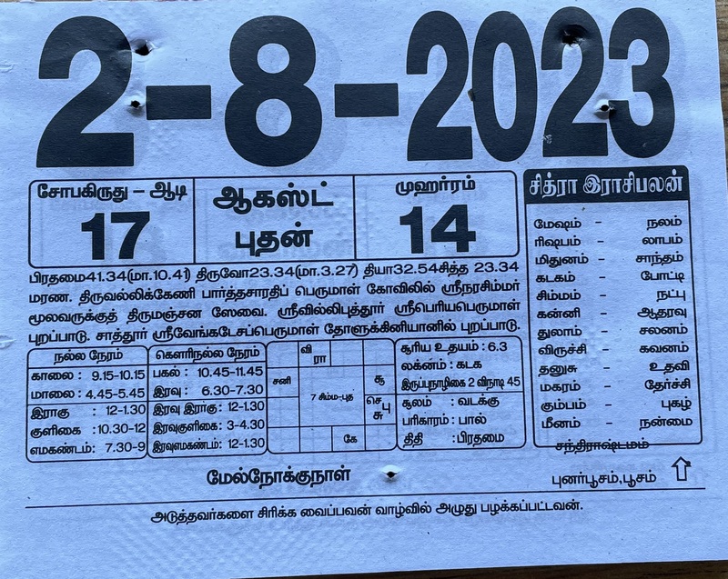 https://tamilprograms.in/public/2023/08/02.JPG