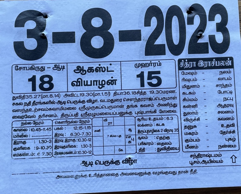 https://tamilprograms.in/public/2023/08/03.JPG