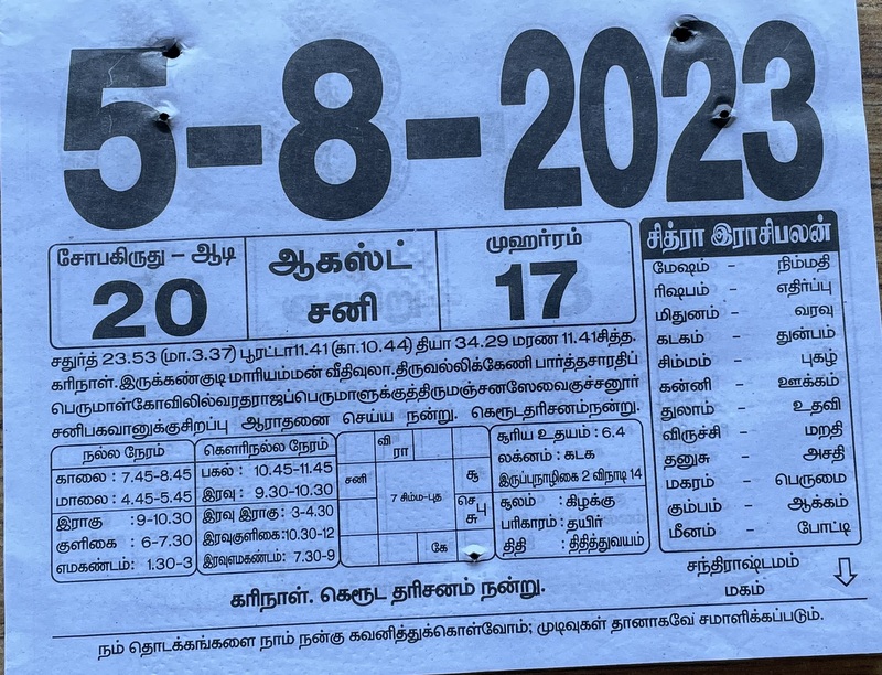 https://tamilprograms.in/public/2023/08/05.JPG