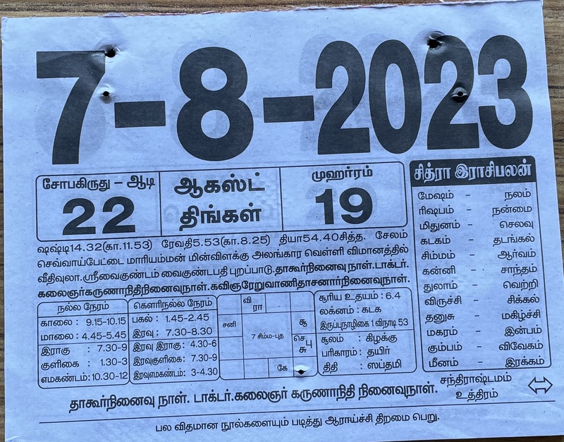 https://tamilprograms.in/public/2023/08/07.JPG