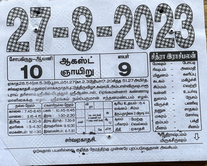 https://tamilprograms.in/public/2023/08/27.JPG