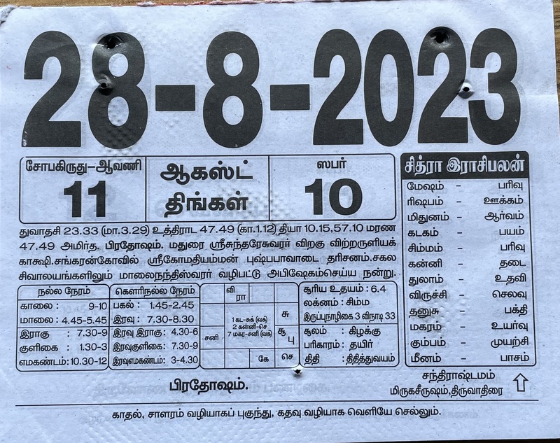 https://tamilprograms.in/public/2023/08/28.JPG