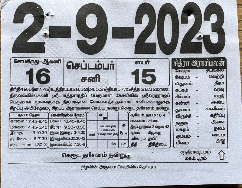 https://tamilprograms.in/public/2023/09/02.JPG