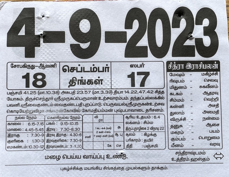 https://tamilprograms.in/public/2023/09/04.JPG
