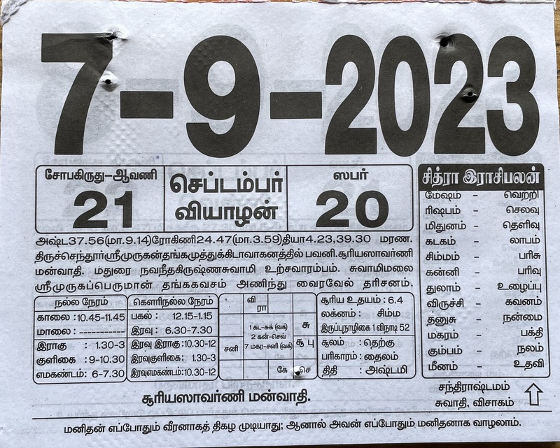 https://tamilprograms.in/public/2023/09/07.JPG