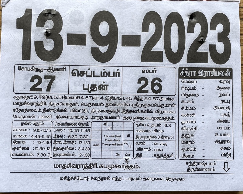 https://tamilprograms.in/public/2023/09/13.JPG