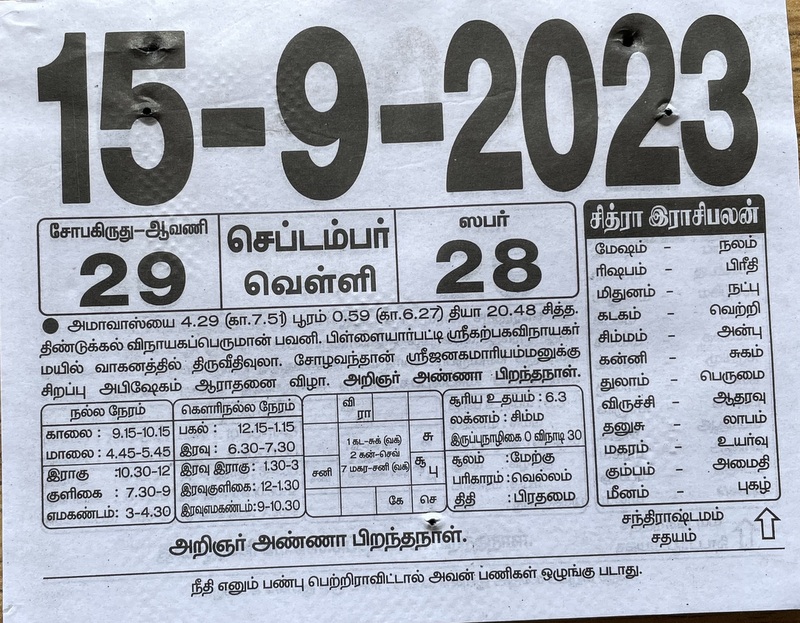 https://tamilprograms.in/public/2023/09/15.JPG