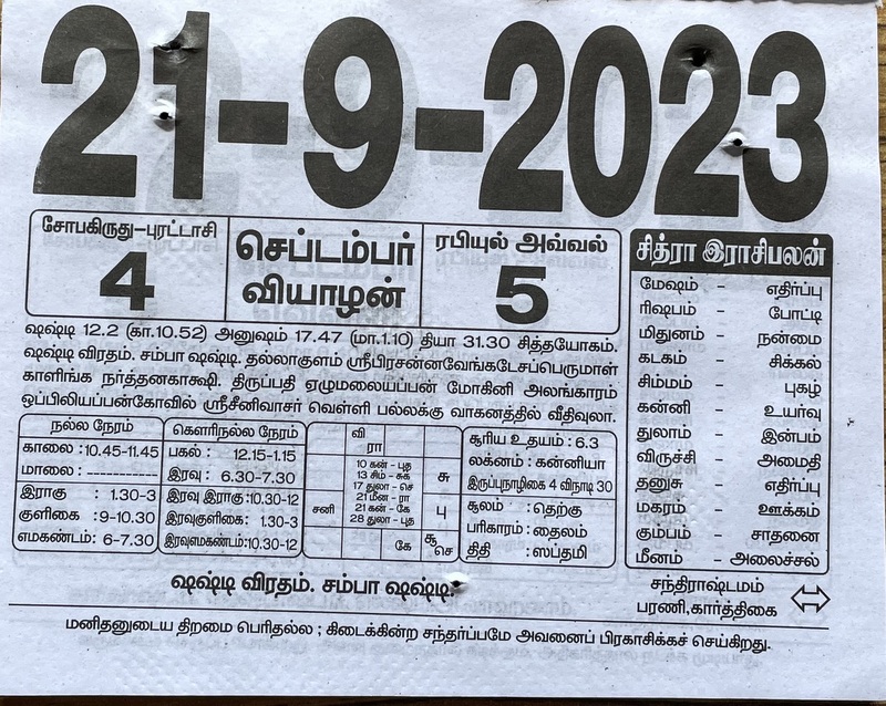 https://tamilprograms.in/public/2023/09/21.JPG